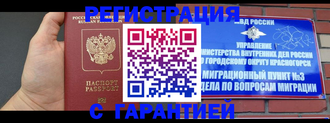 прописка иностранных граждан в Апрелевке